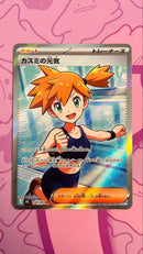 Pok Mon Trading Card Game Sr Ar 3