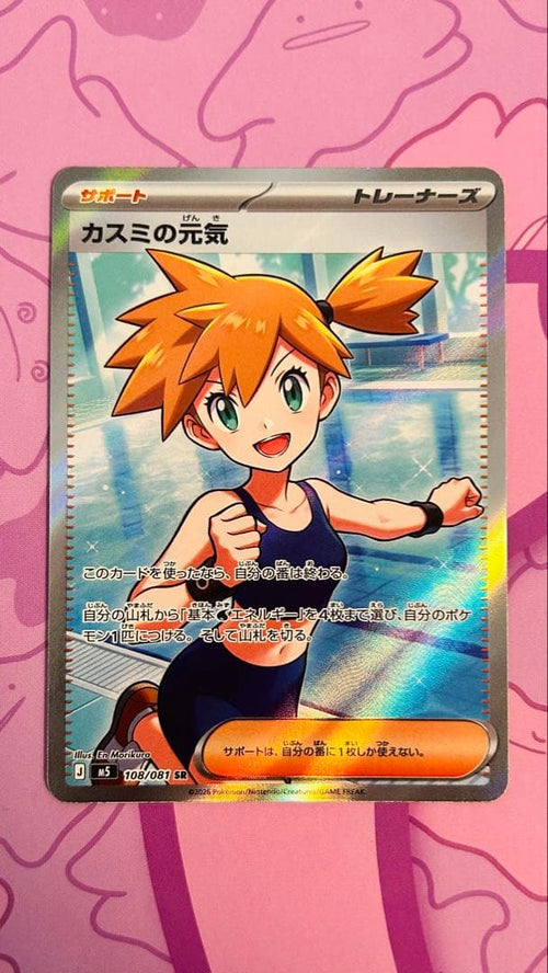 Pok Mon Trading Card Game Sr Ar 3