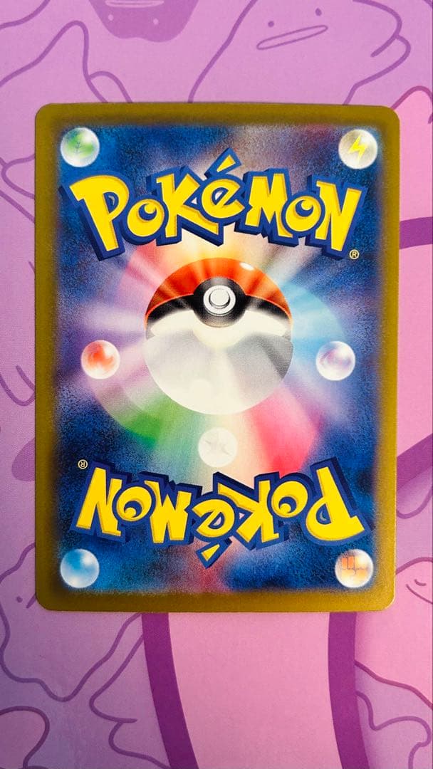 Pok Mon Trading Card Game Sr Ar 3
