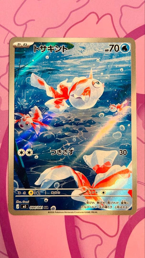 Pok Mon Trading Card Game Sr Ar 3