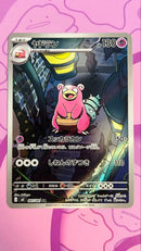 Pok Mon Trading Card Game Sr Ar 3