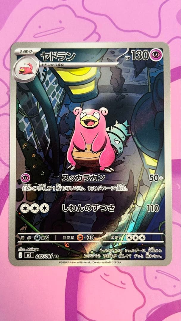 Pok Mon Trading Card Game Sr Ar 3