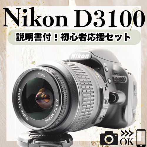 Nikon Digital Slr D3100