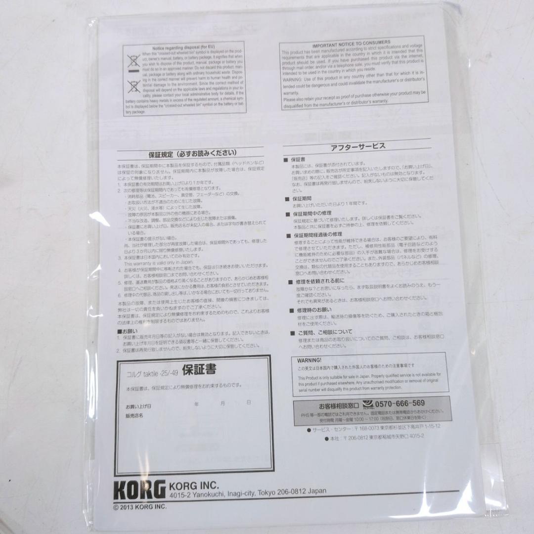 Korg Midi Keyboards Pads Taktile 49