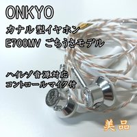 Onkyo Wired Earphone E700Mw