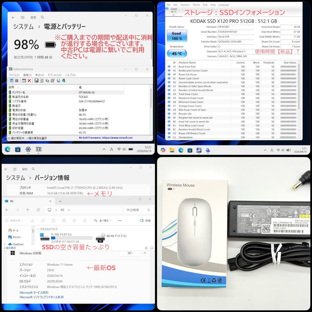 Fujitsu Windows Notebook Body 7 I7 16Gb Ssd512 Blu-Ray