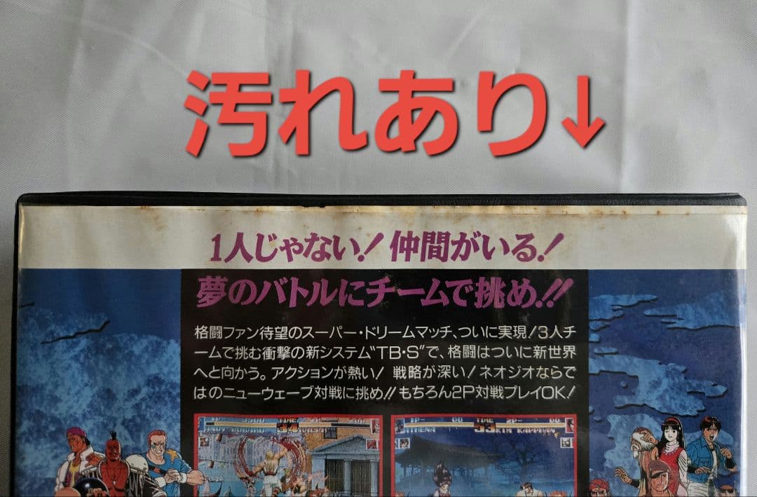 Games Neogeo '94