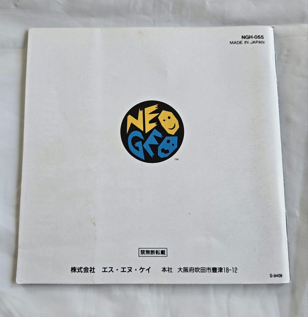 Games Neogeo '94