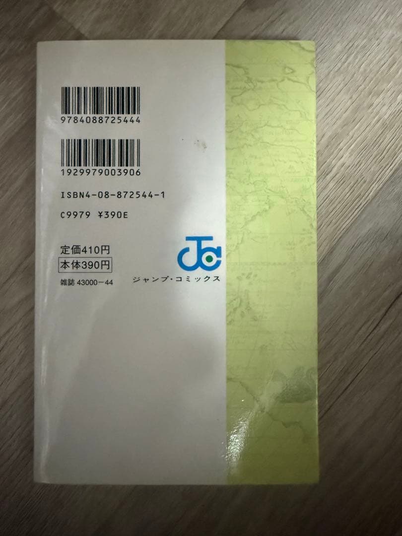 Boy'S Manga One Piece 2