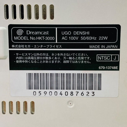 Body Sega Hkt-3000 Dreamcast Hk2