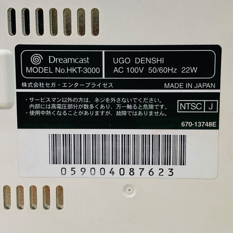 Body Sega Hkt-3000 Dreamcast Hk2