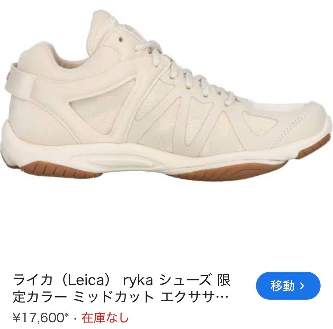 Sneakers Ryka 23