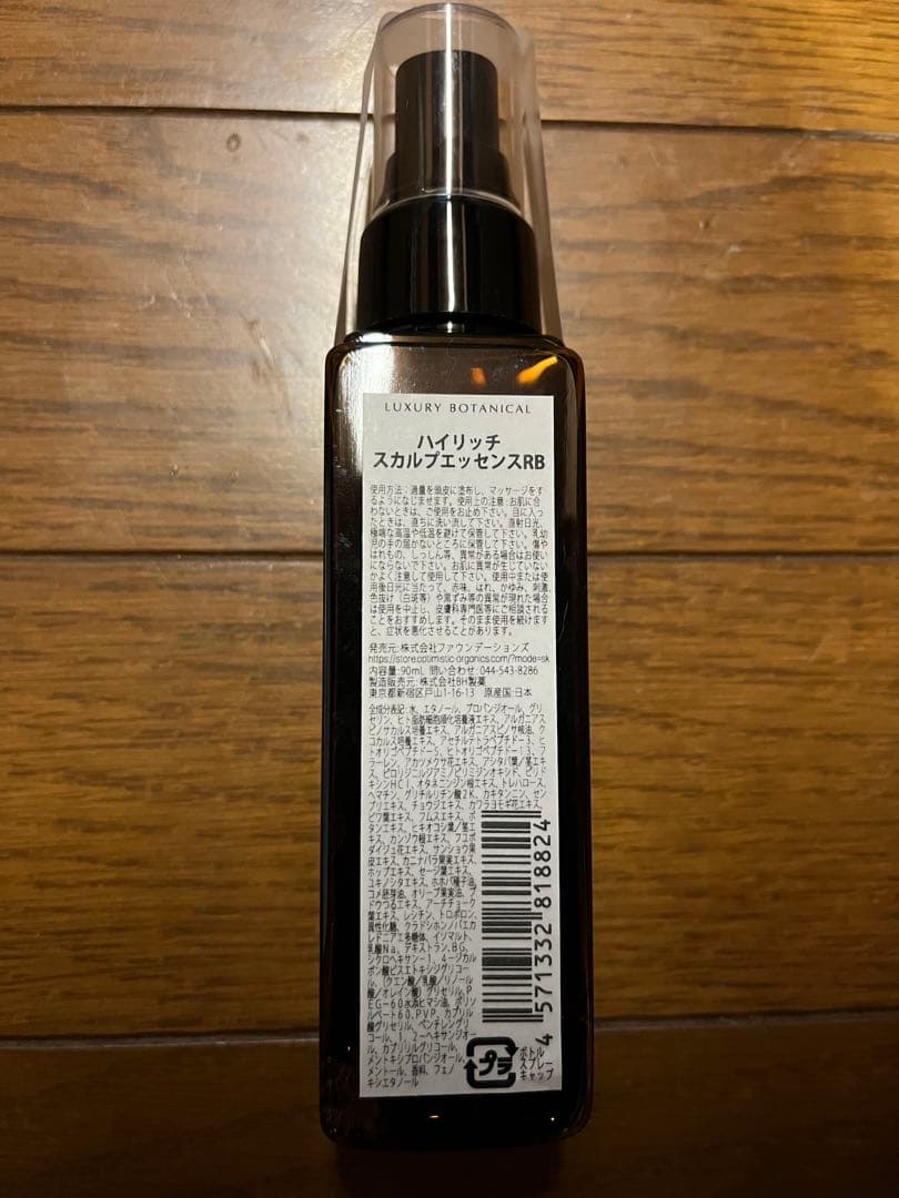 Optimystik Hair Growth Scalp Care Rb