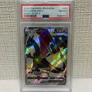 Pok Mon Trading Card Game V Ssr