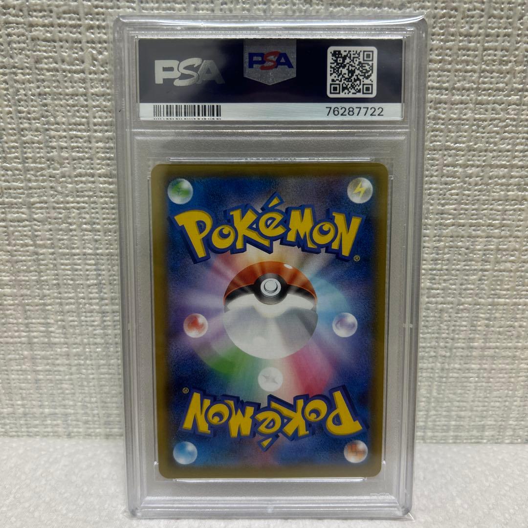 Pok Mon Trading Card Game V Ssr