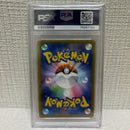 Pok Mon Trading Card Game V Ssr
