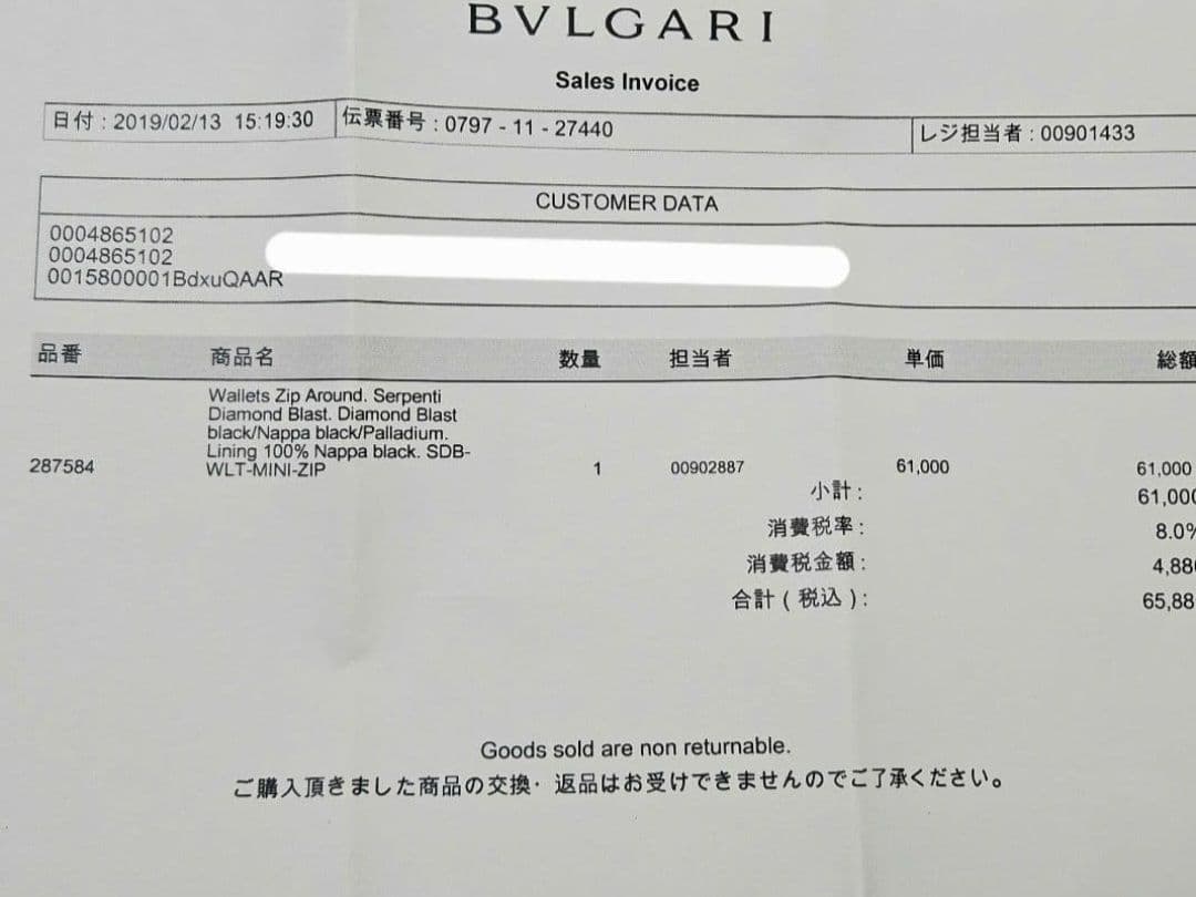 Bvlgari Coin Cases Purses