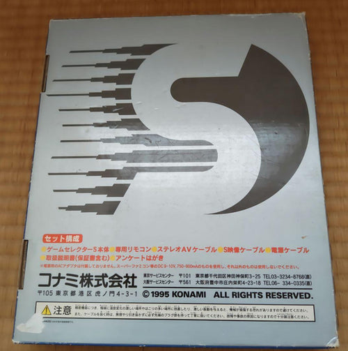 Peripherals Konami Game Selector S