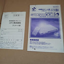 Peripherals Konami Game Selector S