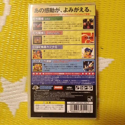 Playstation Portable Games (Physical) Pc Engine Collection