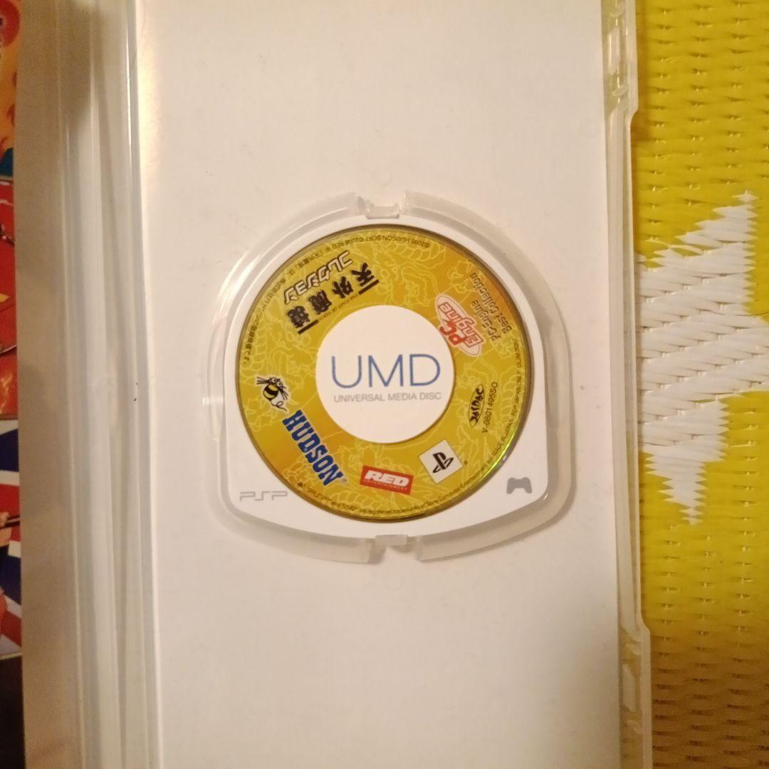 Playstation Portable Games (Physical) Pc Engine Collection