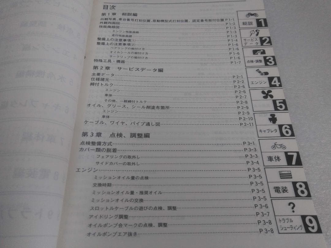 Yamaha Motor Catalogs Manuals Tzr50R A-4Eu 1993 2