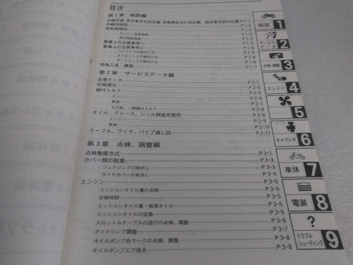 Yamaha Motor Catalogs Manuals Tzr50R A-4Eu 1993 2