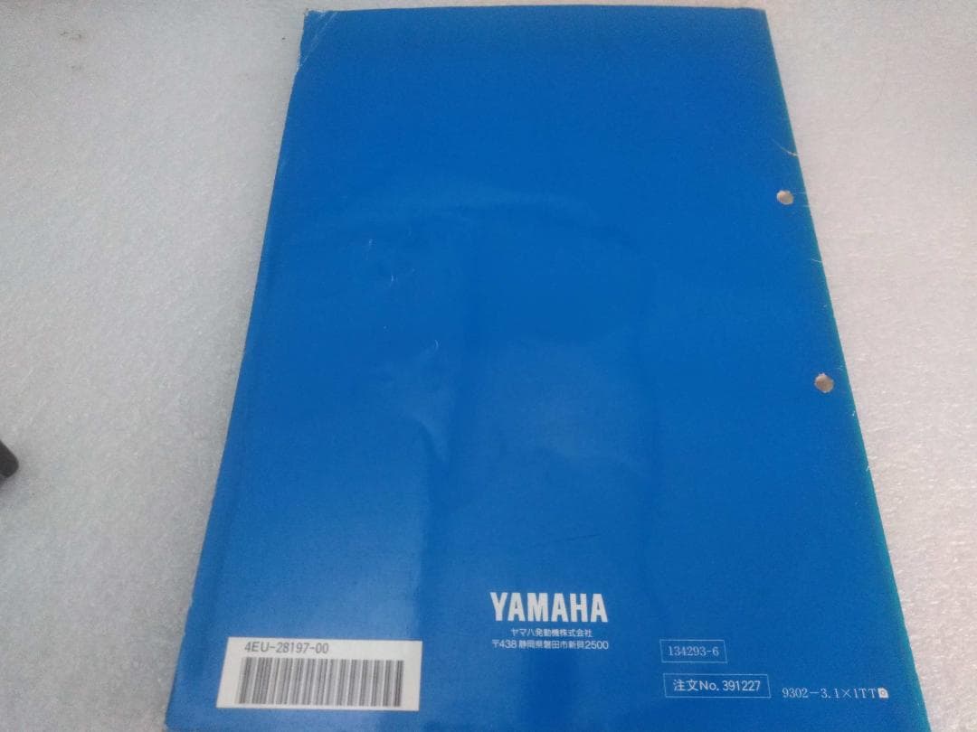 Yamaha Motor Catalogs Manuals Tzr50R A-4Eu 1993 2