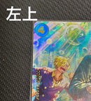 One Piece Card Game Prb02-006 Sp