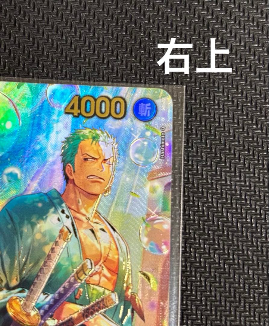 One Piece Card Game Prb02-006 Sp