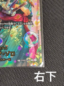 One Piece Card Game Prb02-006 Sp