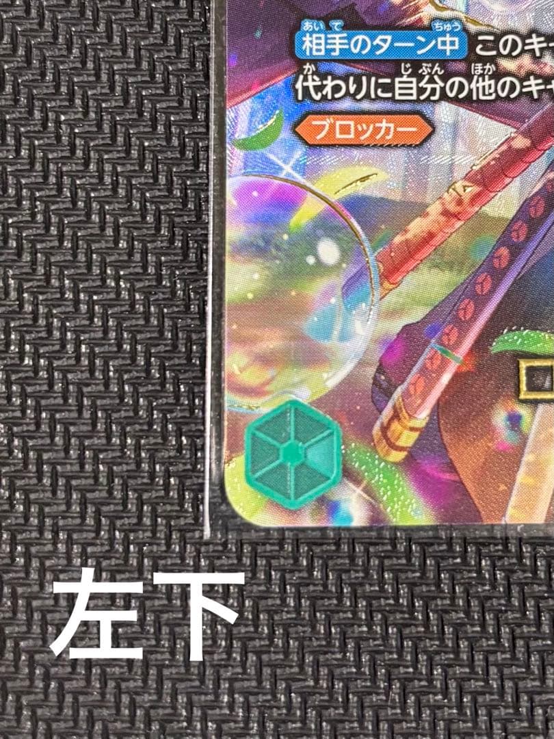 One Piece Card Game Prb02-006 Sp