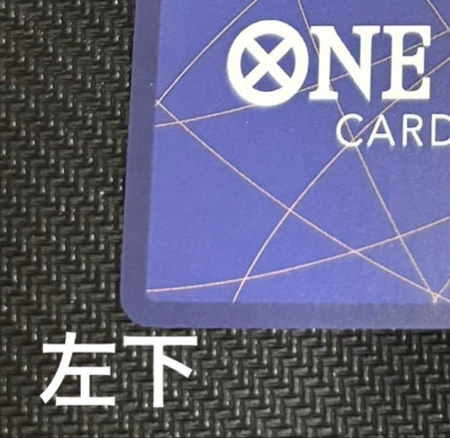 One Piece Card Game Prb02-006 Sp