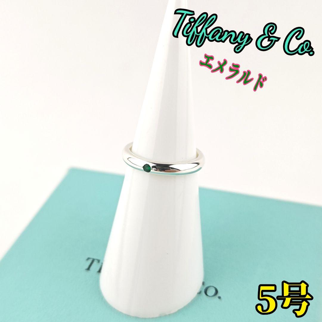 Tiffany Rings