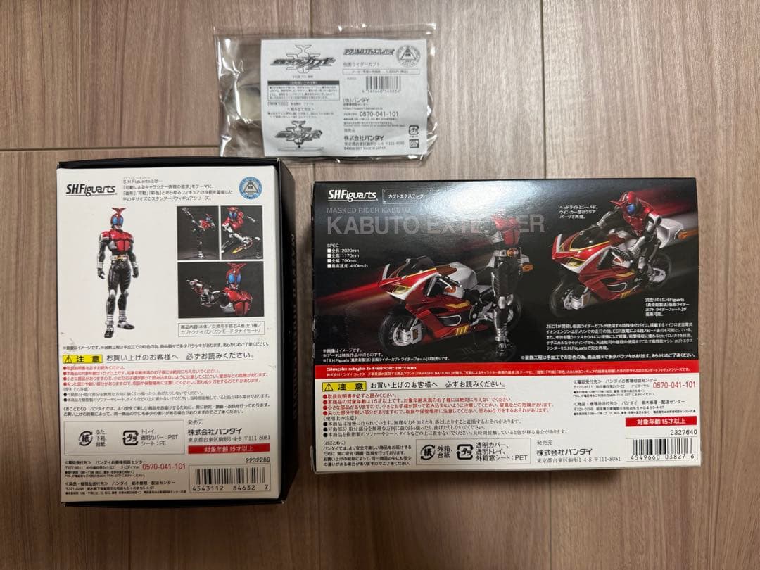 S.H.Figuarts Kamen Rider