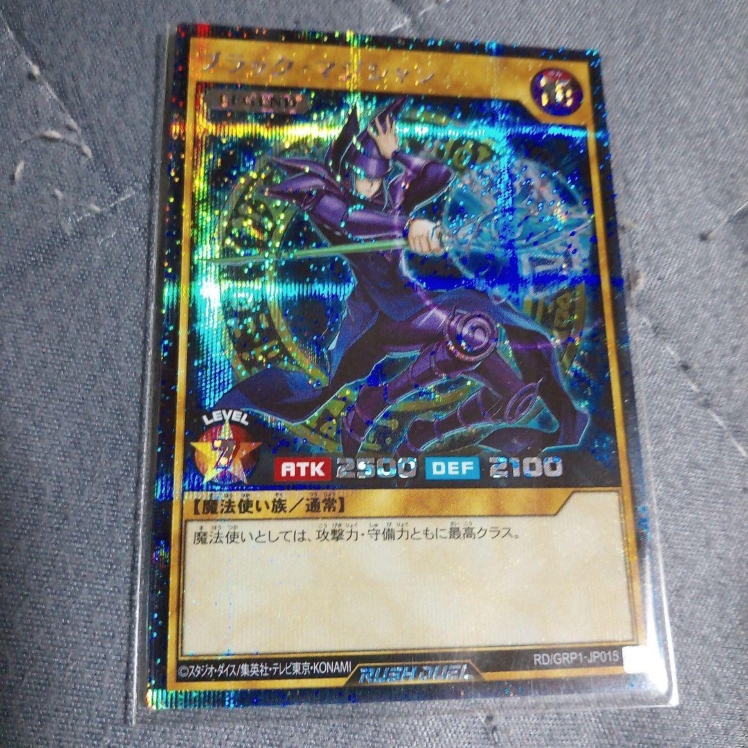 Yu -Gi -Oh! Rush Duel