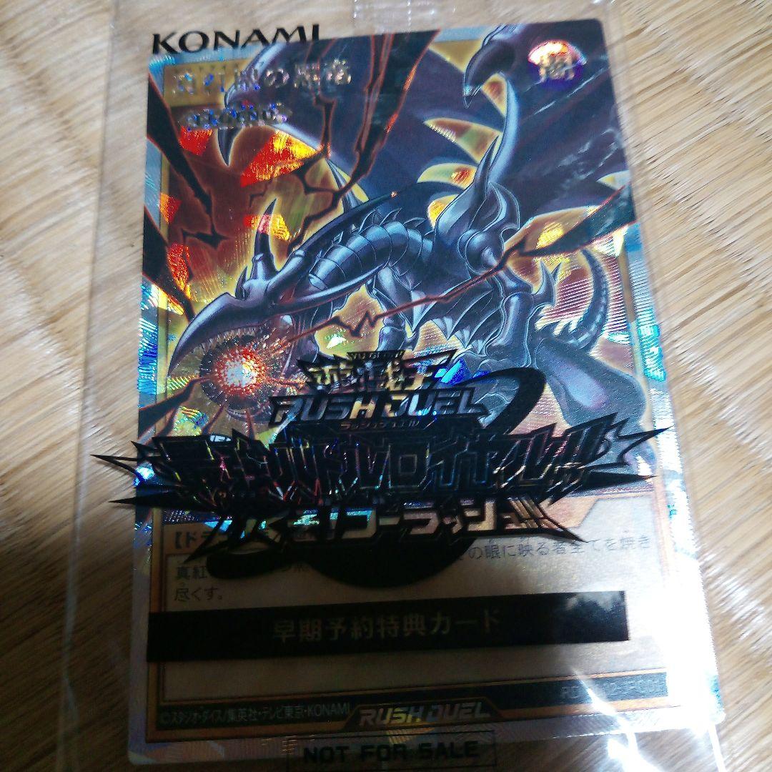 Yu -Gi -Oh! Rush Duel