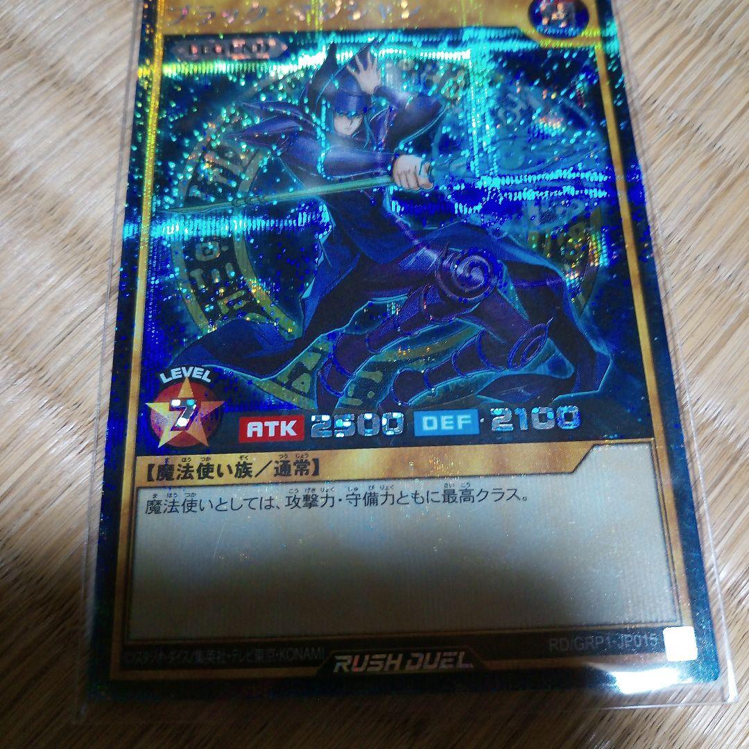 Yu -Gi -Oh! Rush Duel