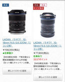 Lentes Zoom Laowa 10-18Mm F4.5-5.6 Nikon Z