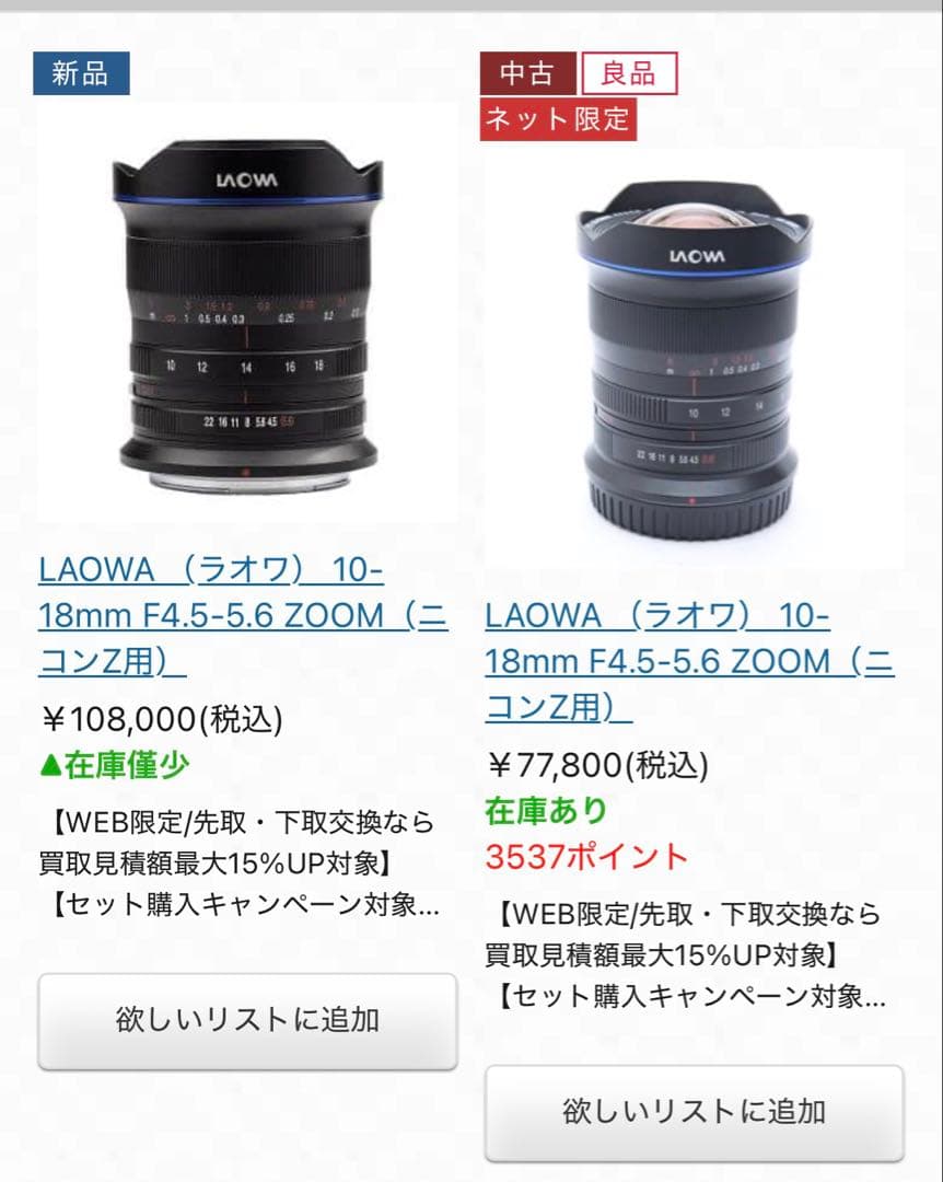 Lentes Zoom Laowa 10-18Mm F4.5-5.6 Nikon Z