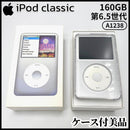 Apple Digital Audio Players Ipod Classic 160Gb 6.5