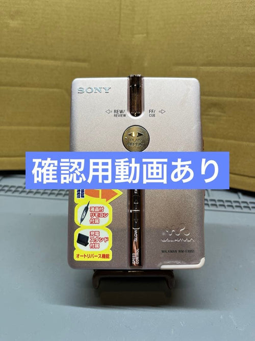 Sony Cassette Players Wm-Ex651 Walkman