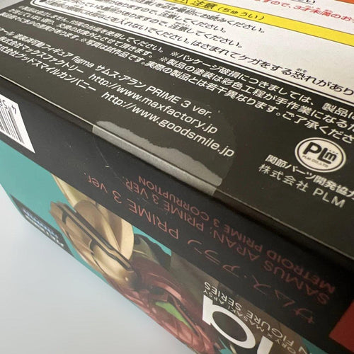Others Figma 349 Prime 3 Ver.