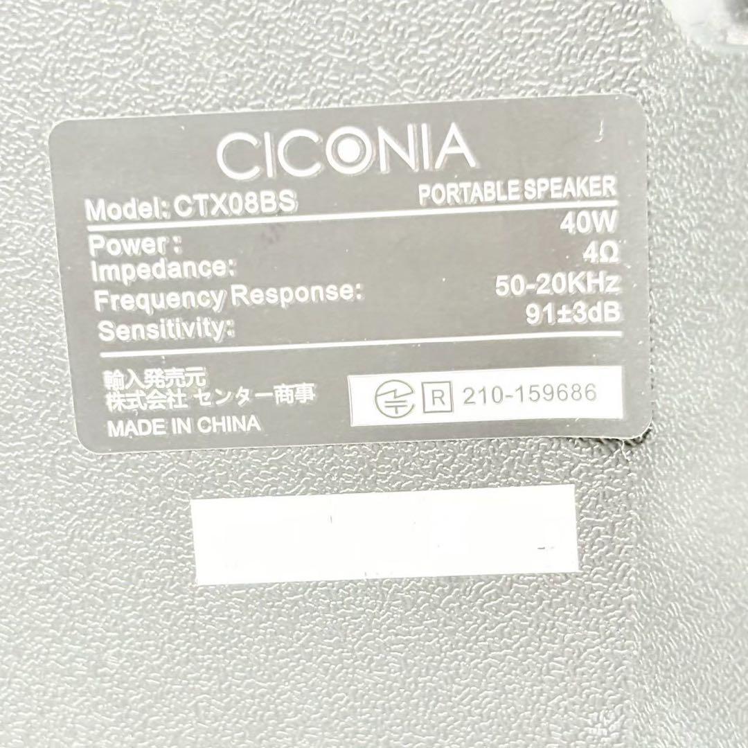 Ciconia Speakers Ctx08Bs