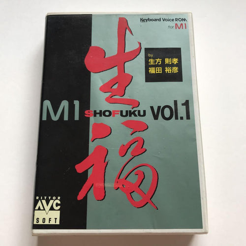 Others Korg M1 Vol.1