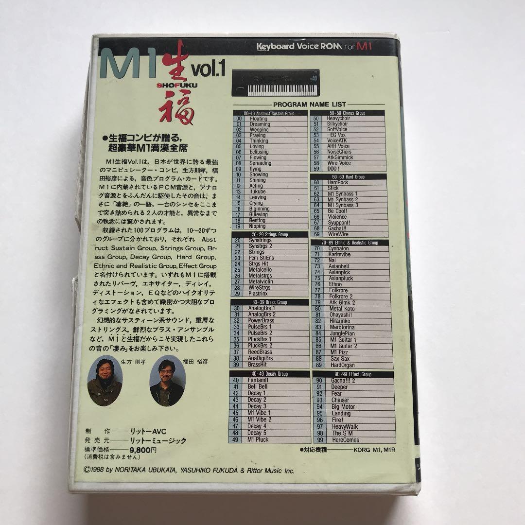 Others Korg M1 Vol.1