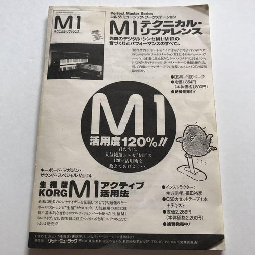 Others Korg M1 Vol.1