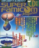 Game Cd )Super Famicon Magazine 1994 9