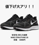 Nike Running Shoes Structure 25