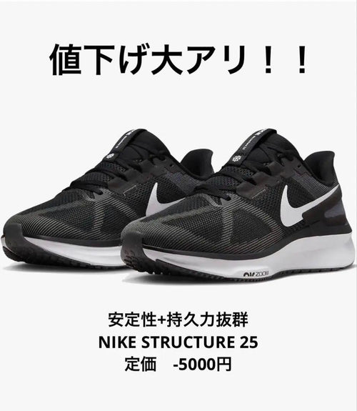 Nike Running Shoes Structure 25